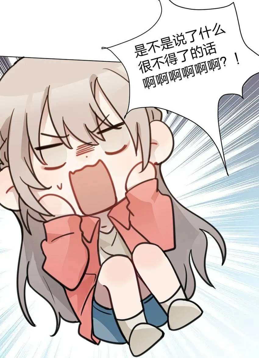 03 池语，怪有意思的 第12页