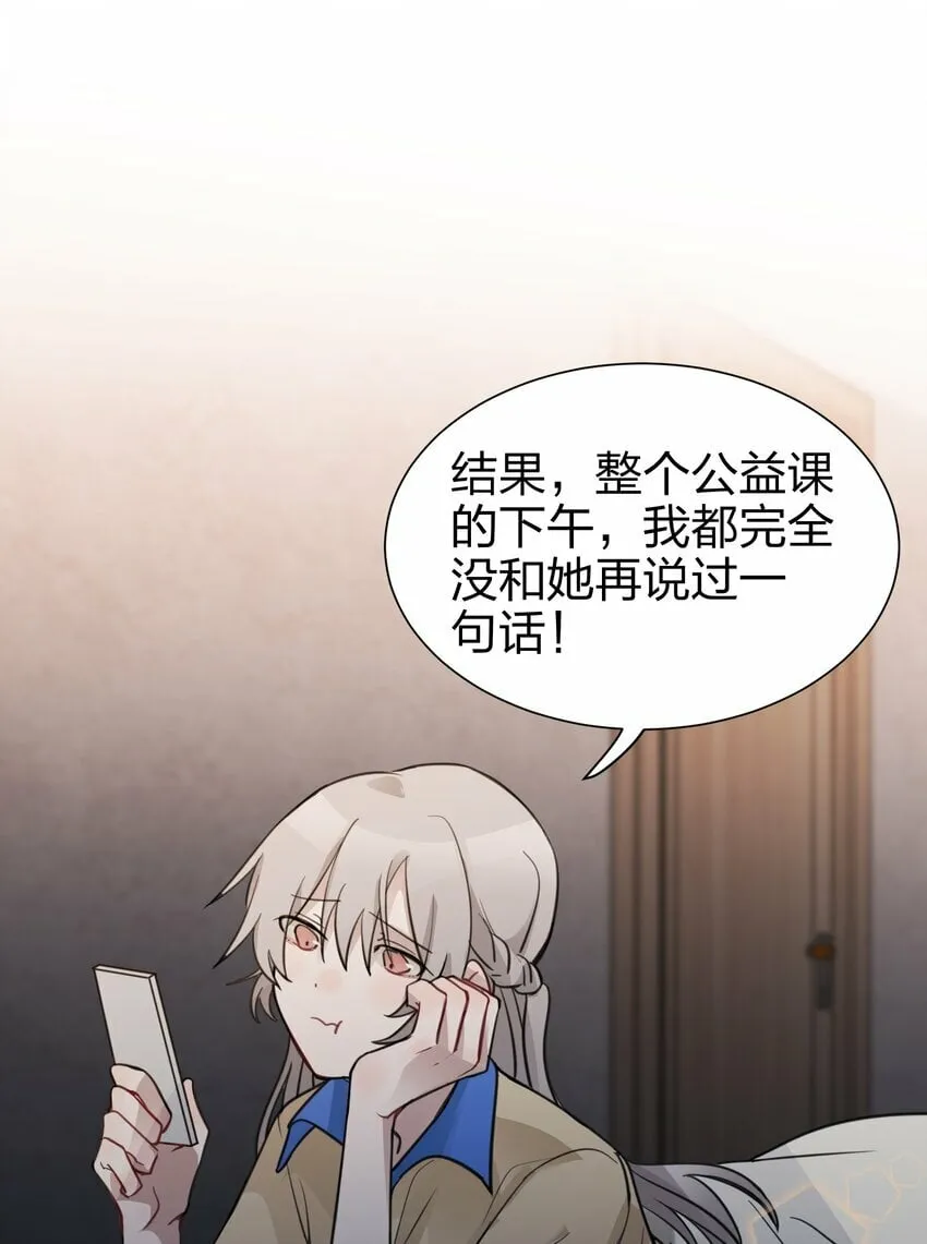 03 池语，怪有意思的 第18页