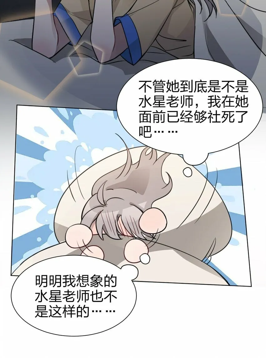 03 池语，怪有意思的 第19页