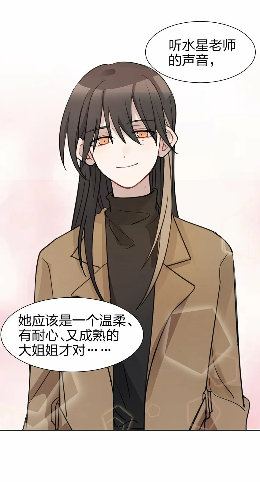 03 池语，怪有意思的 第20页