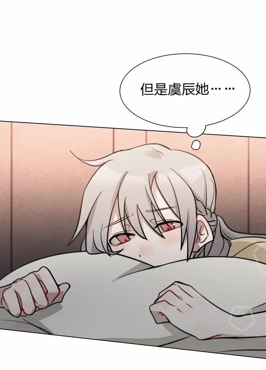 03 池语，怪有意思的 第21页