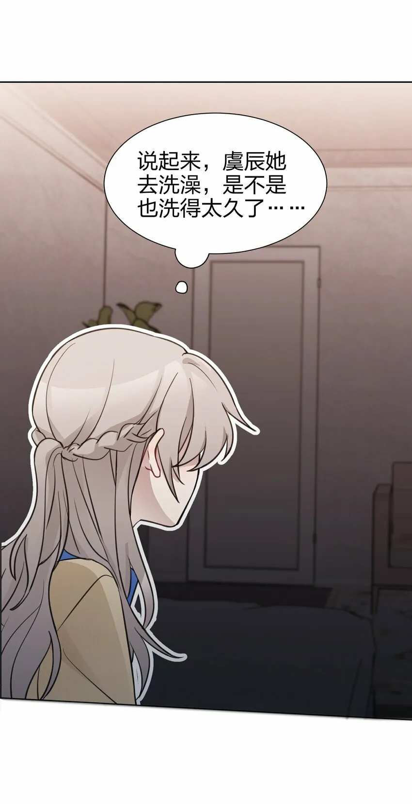 03 池语，怪有意思的 第24页
