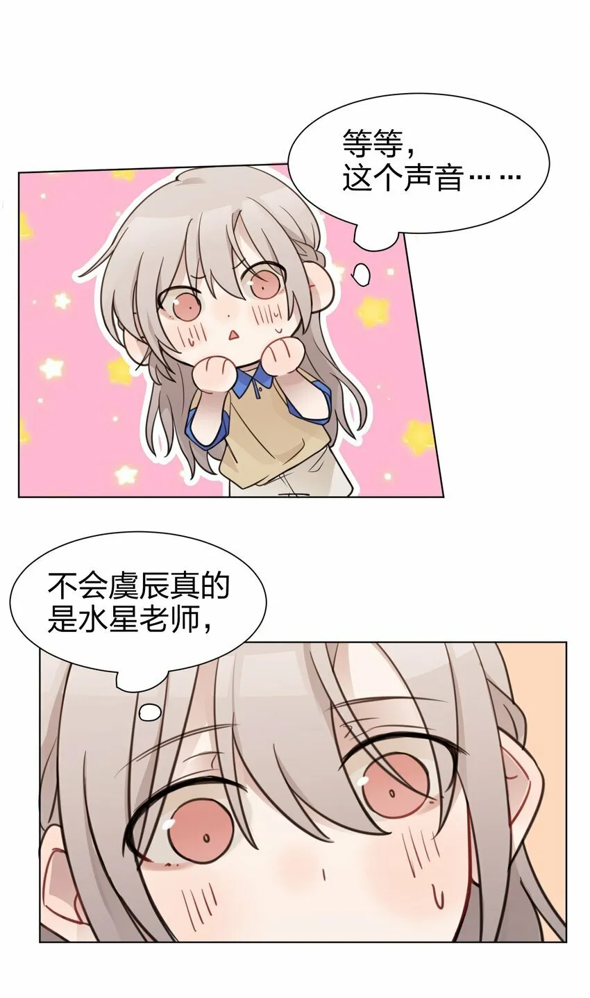 03 池语，怪有意思的 第26页