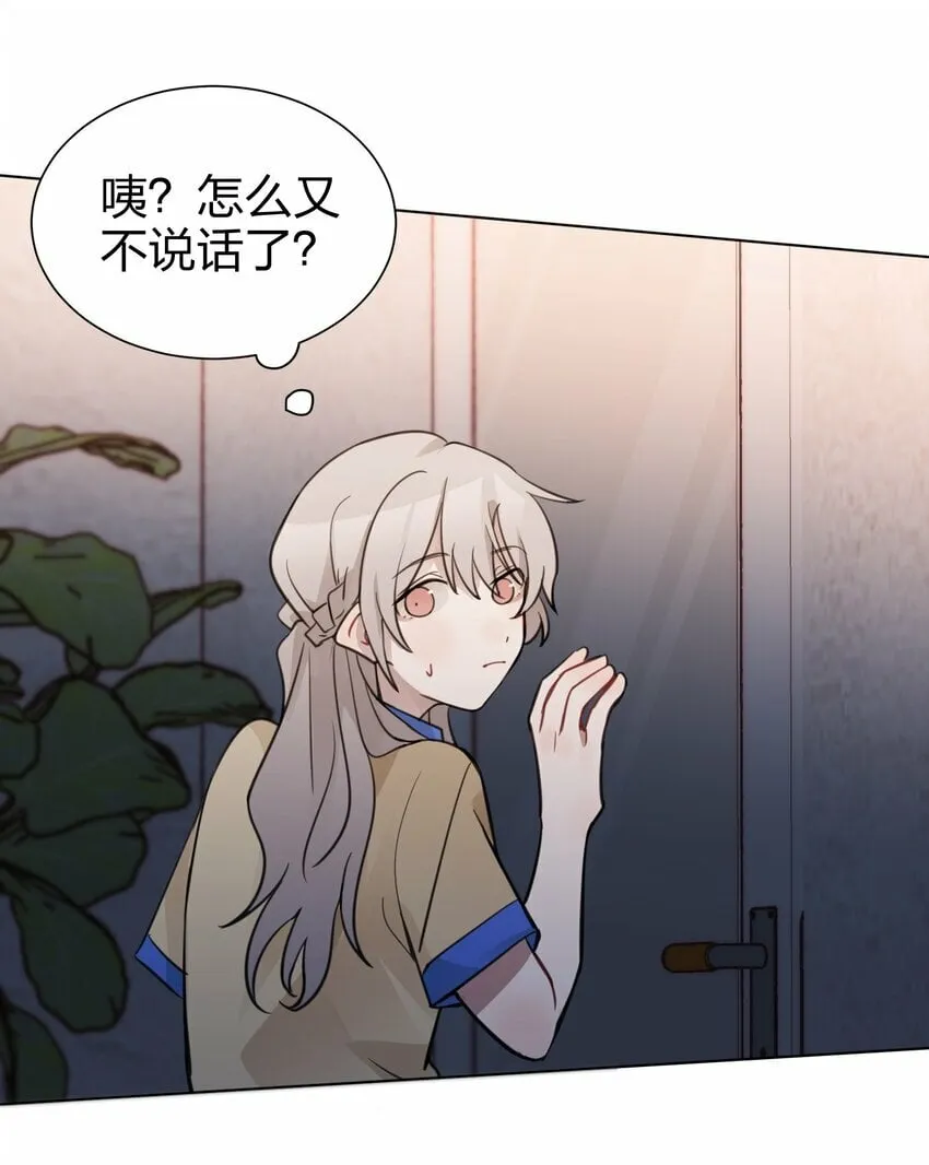 03 池语，怪有意思的 第28页