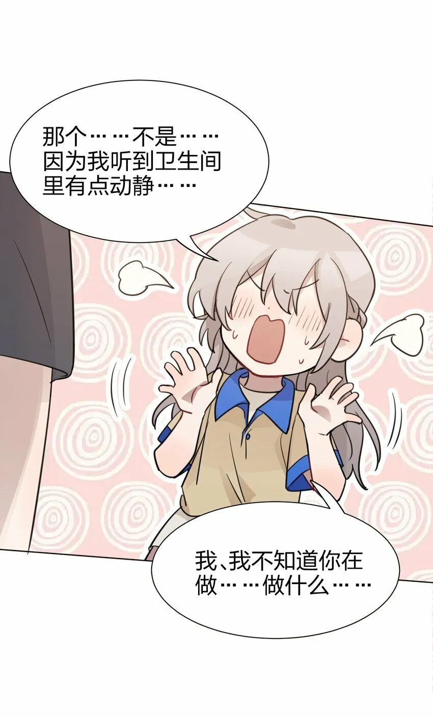 03 池语，怪有意思的 第32页