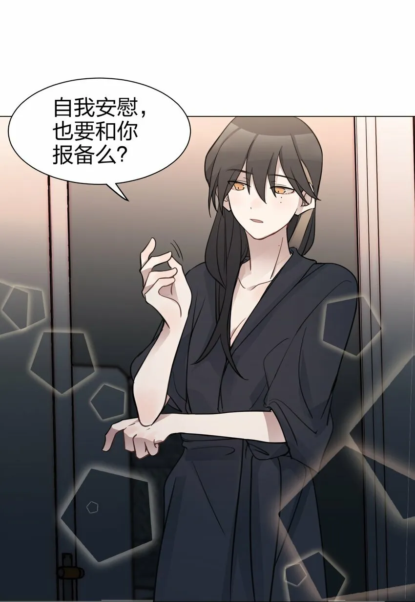 03 池语，怪有意思的 第33页