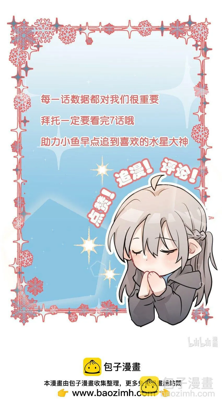03 池语，怪有意思的 第35页