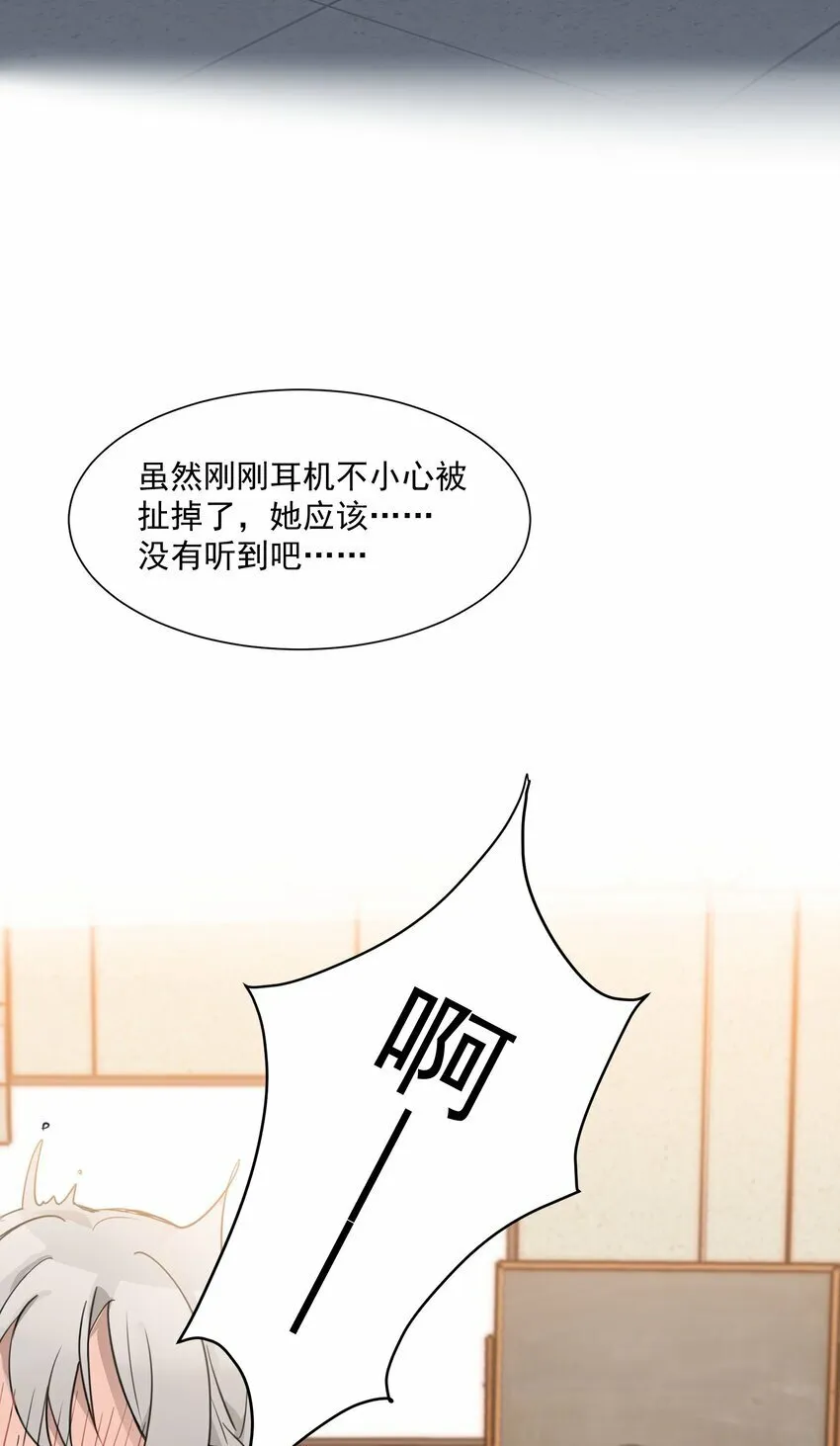 02 不要接近她 第4页