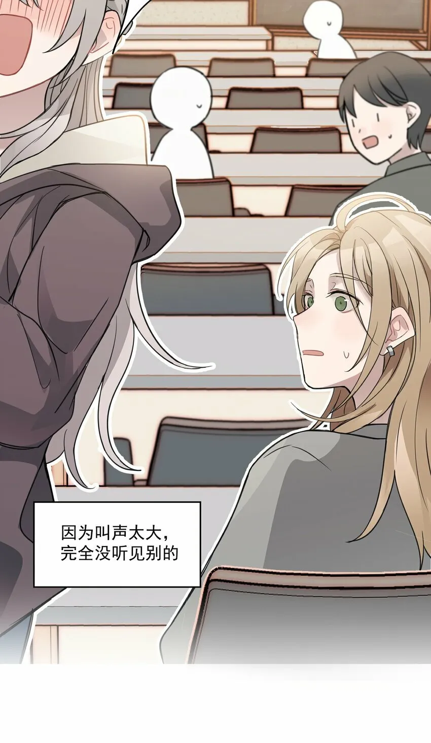 02 不要接近她 第5页