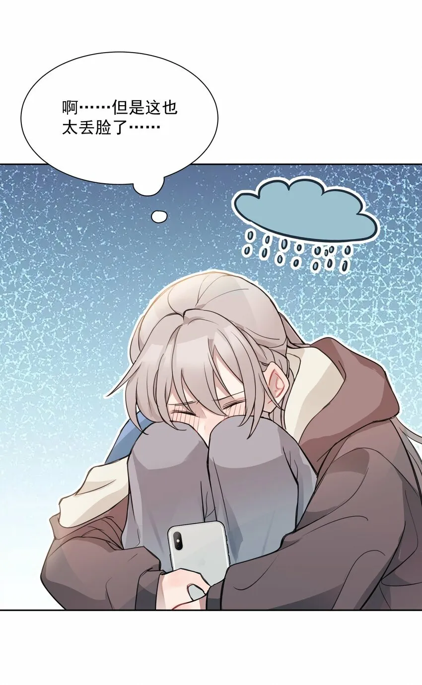 02 不要接近她 第7页