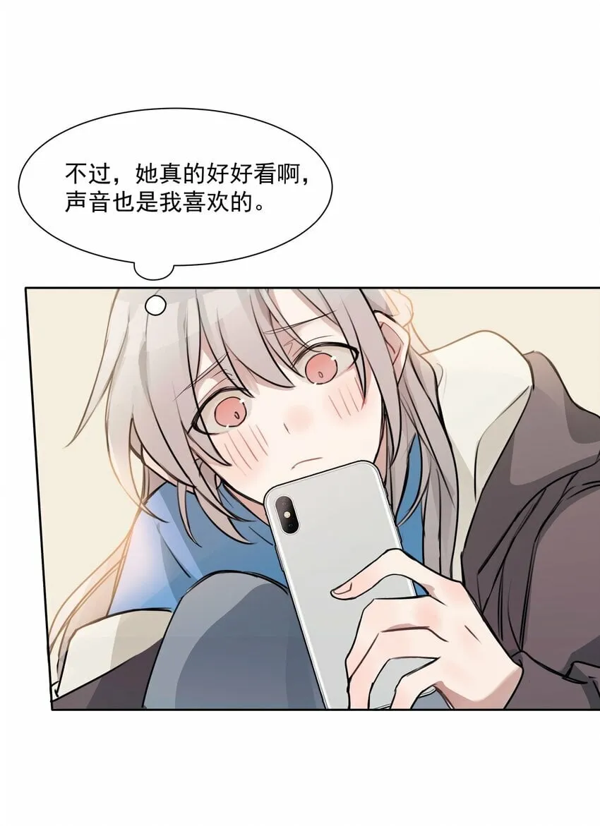 02 不要接近她 第8页