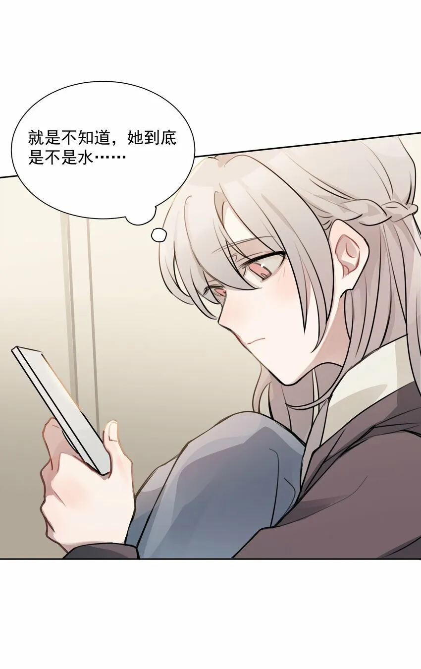 02 不要接近她 第9页