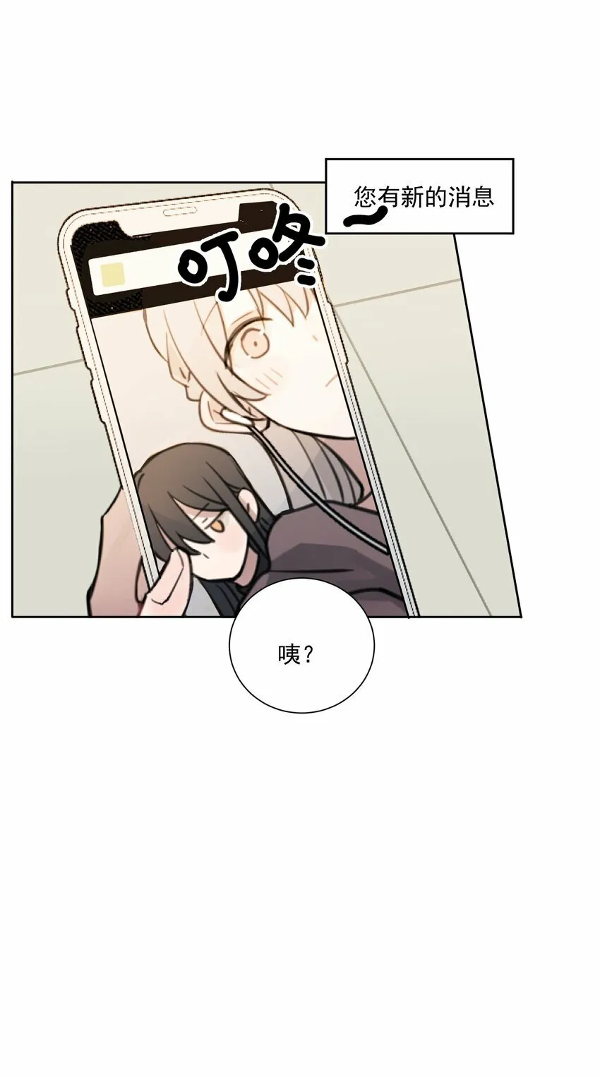 02 不要接近她 第10页