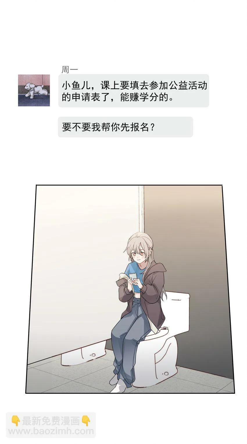 02 不要接近她 第11页