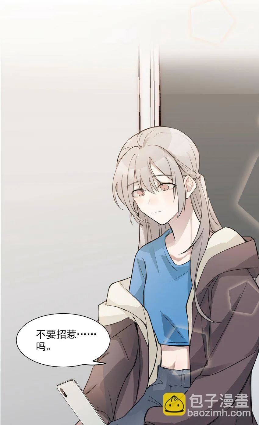 02 不要接近她 第19页