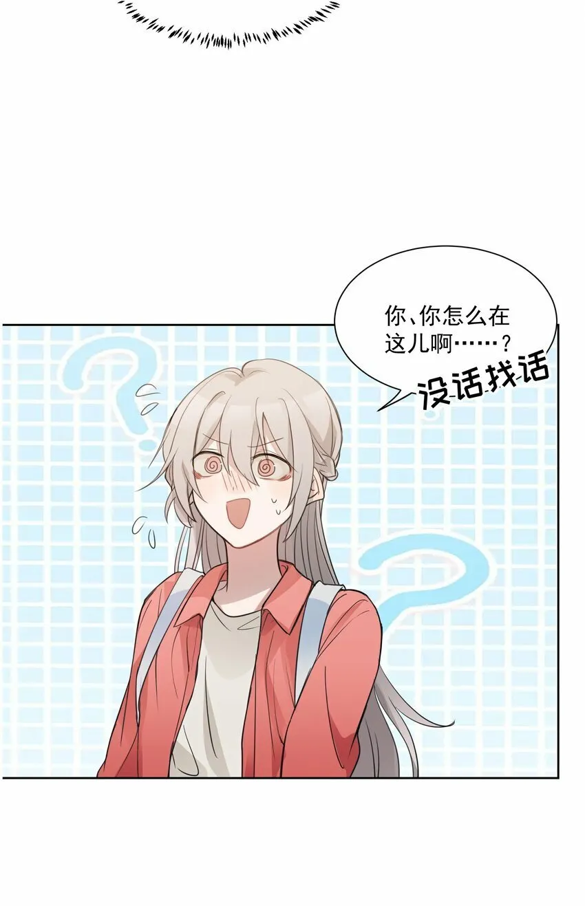 02 不要接近她 第25页