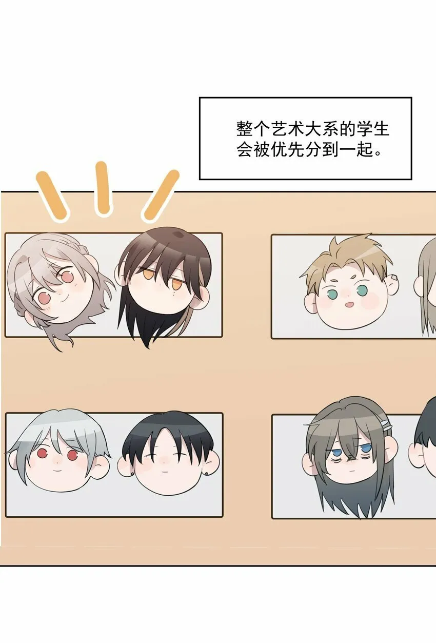 02 不要接近她 第29页