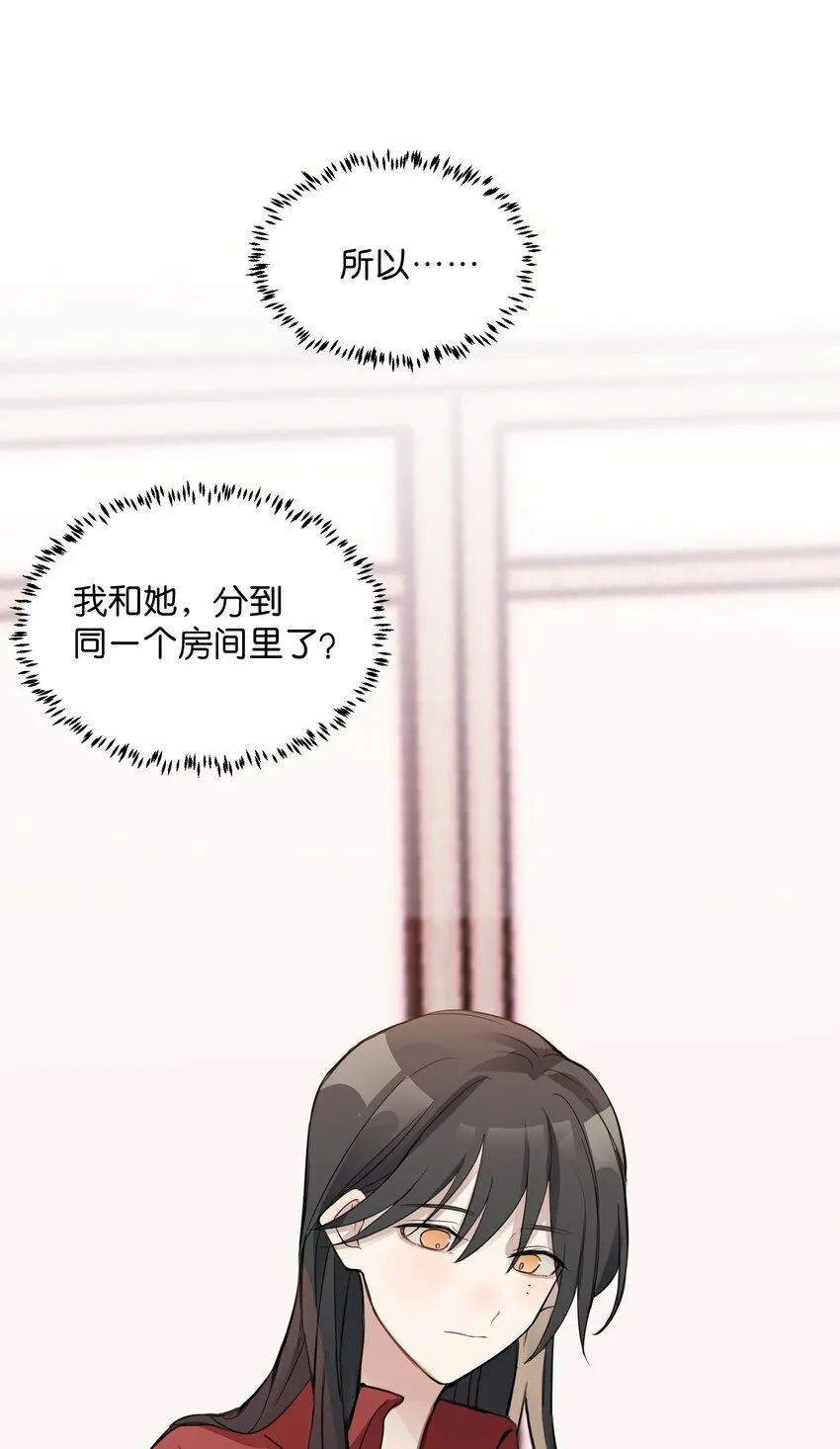 02 不要接近她 第30页