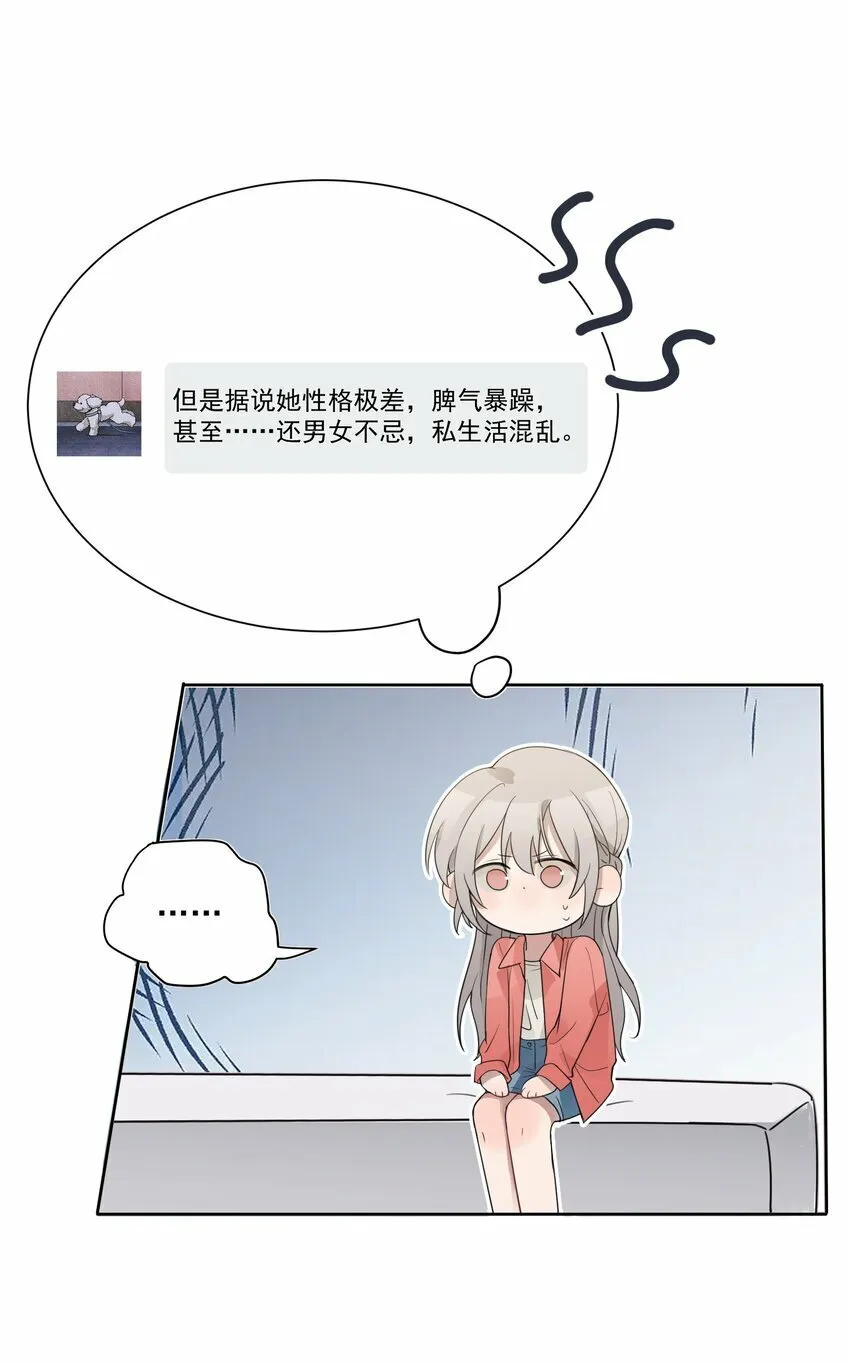 02 不要接近她 第32页