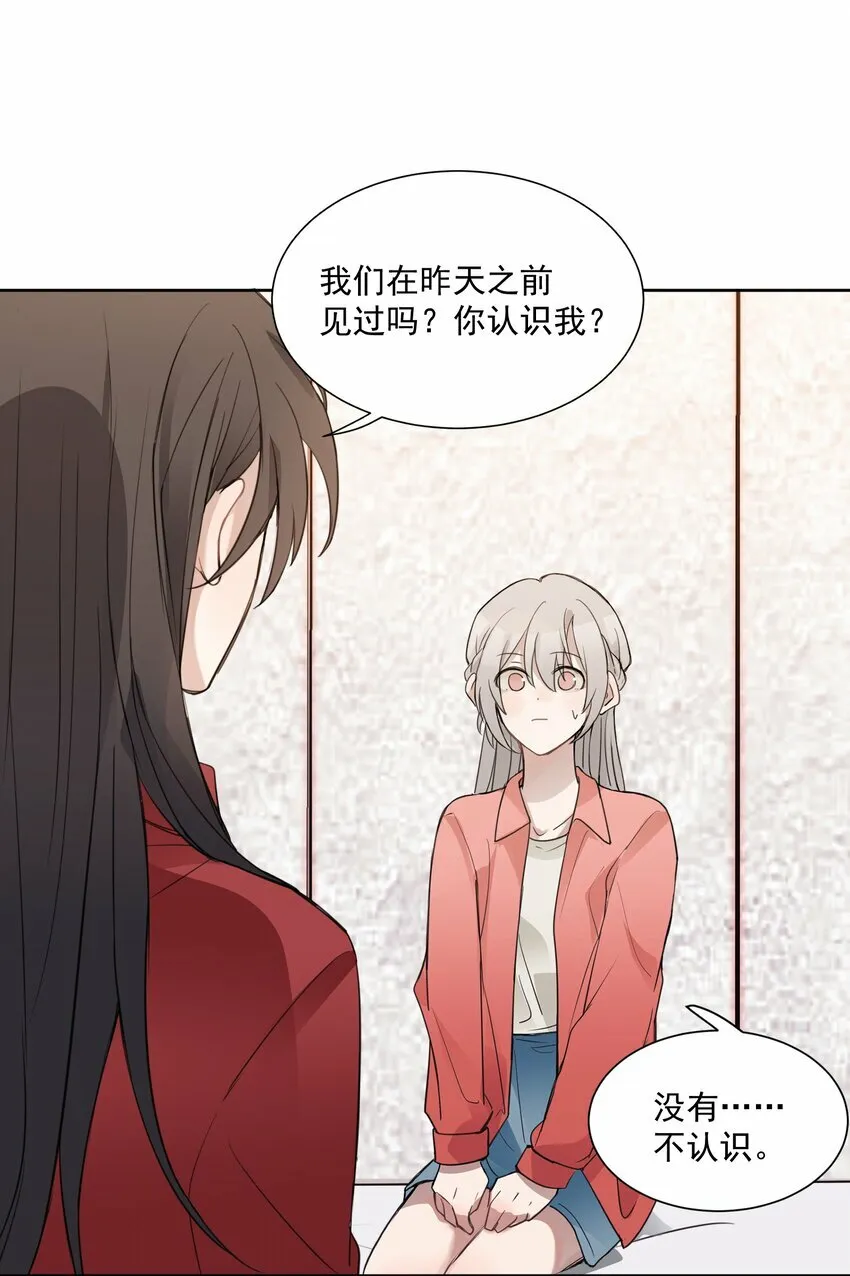 02 不要接近她 第34页