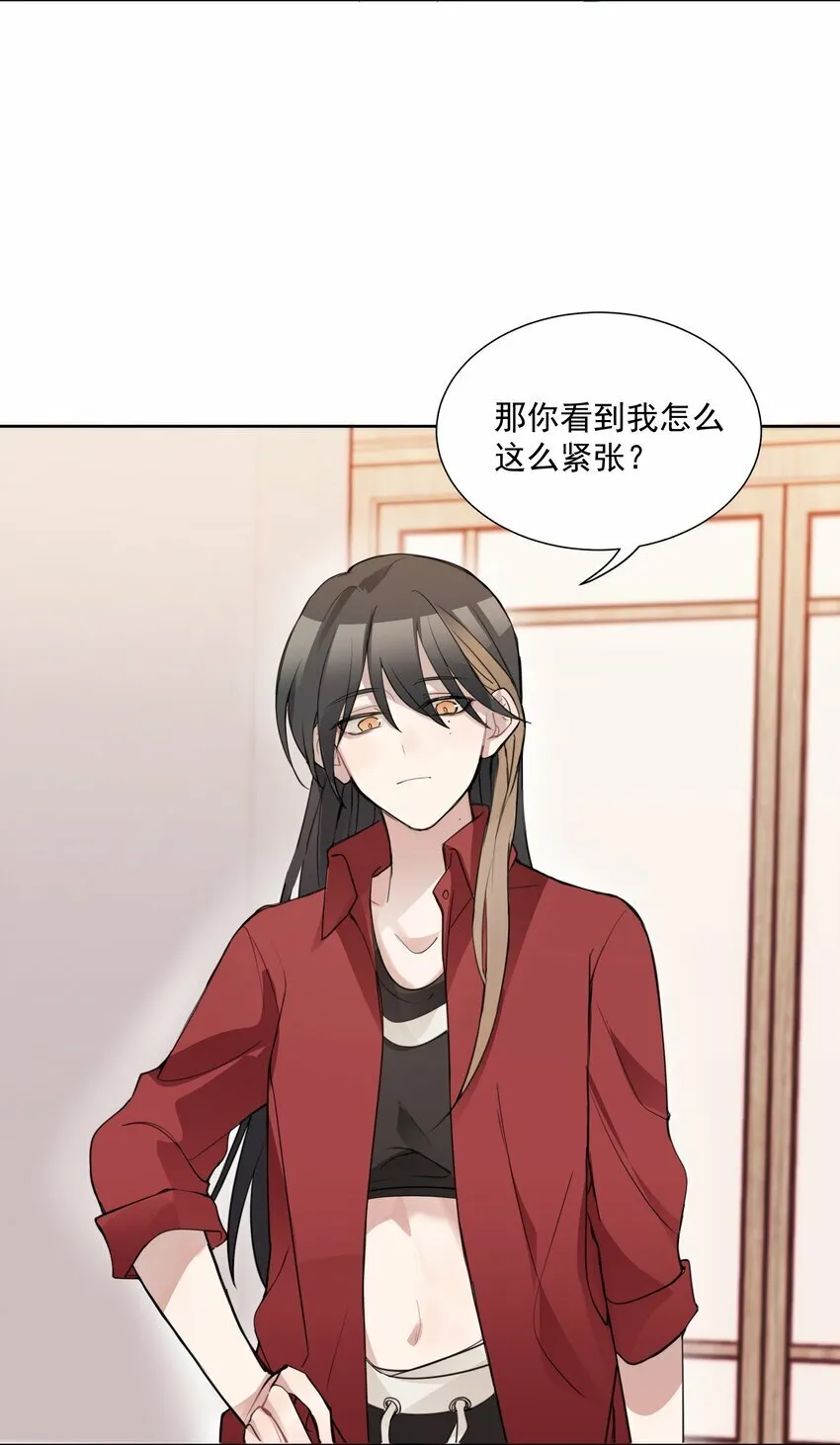 02 不要接近她 第35页