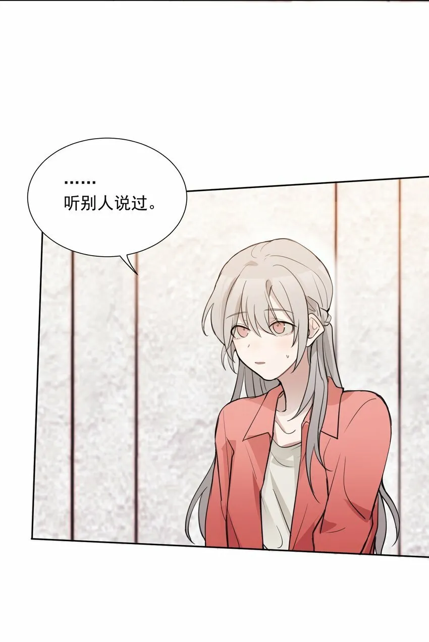 02 不要接近她 第36页