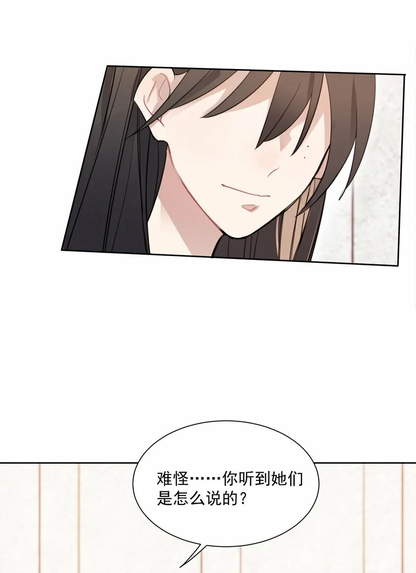 02 不要接近她 第38页