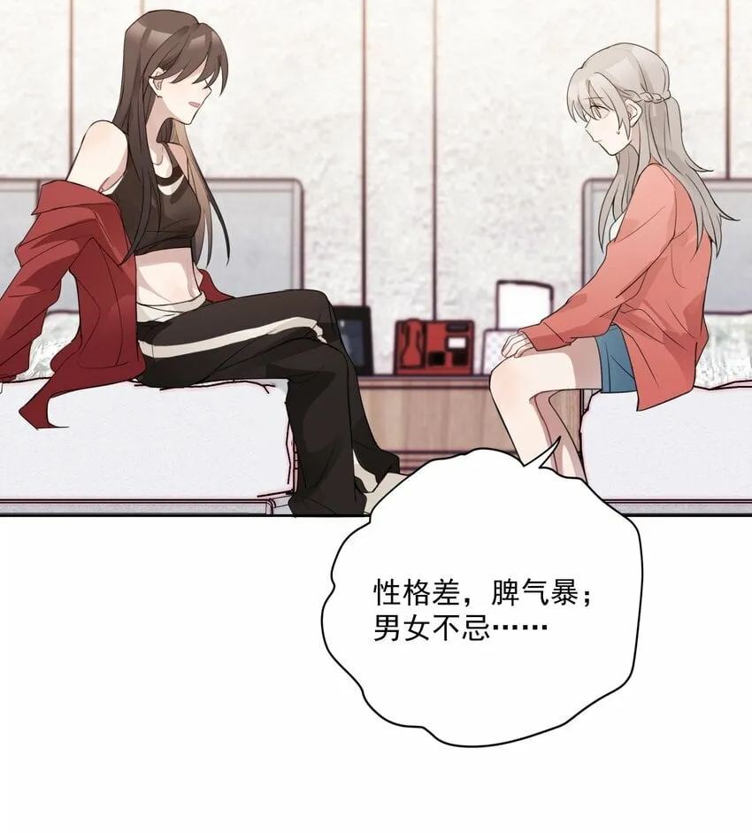 02 不要接近她 第39页