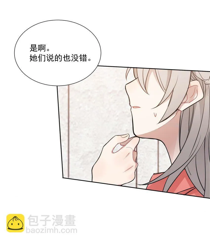 02 不要接近她 第40页