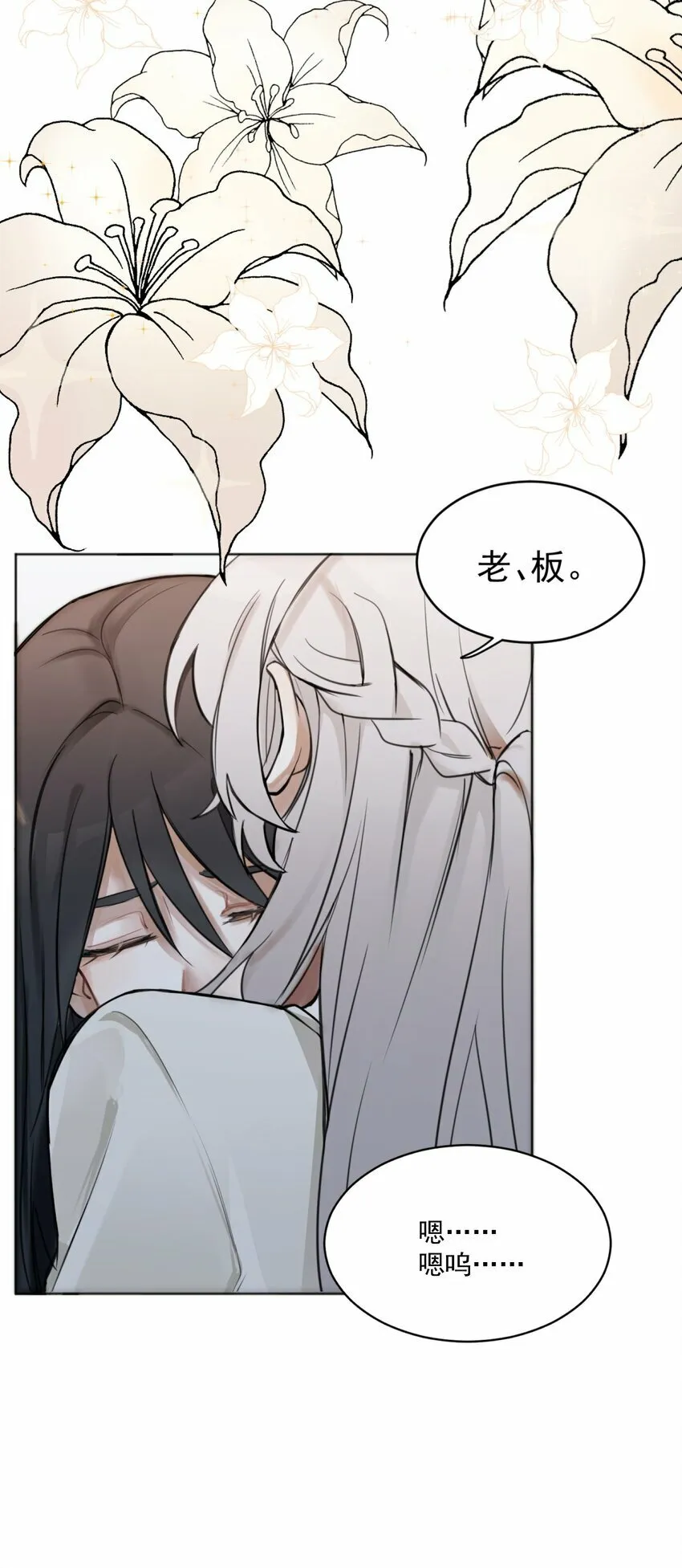 01 你是，水星大神？ 第9页