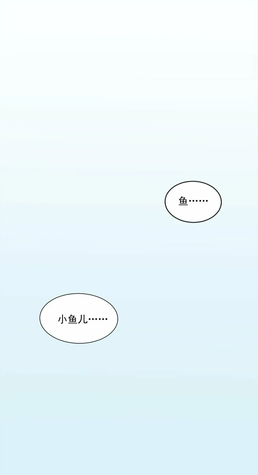 01 你是，水星大神？ 第16页