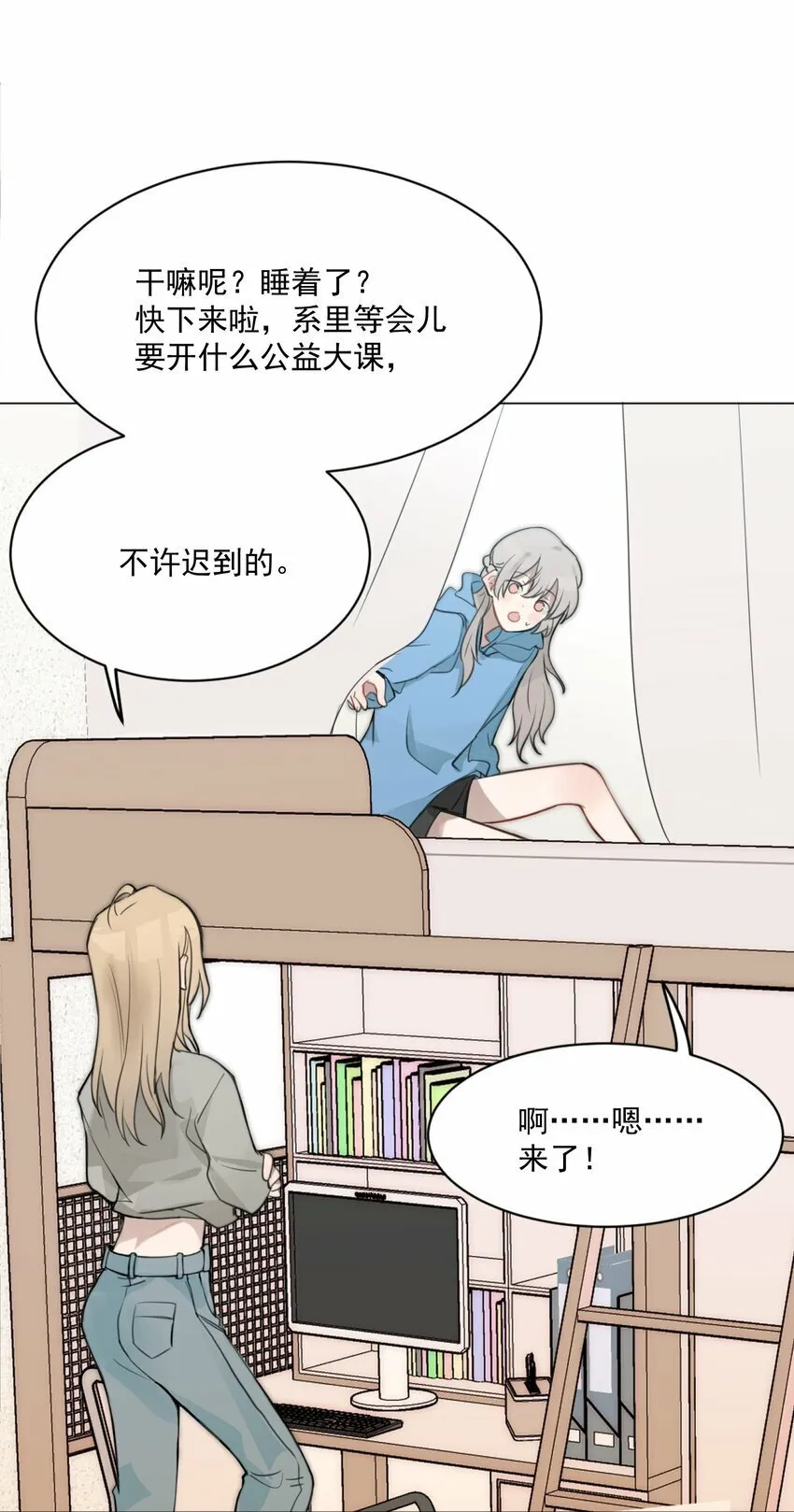 01 你是，水星大神？ 第18页