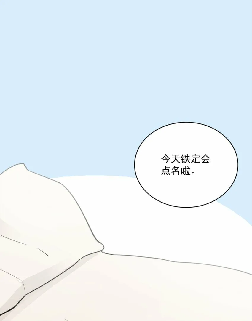 01 你是，水星大神？ 第20页