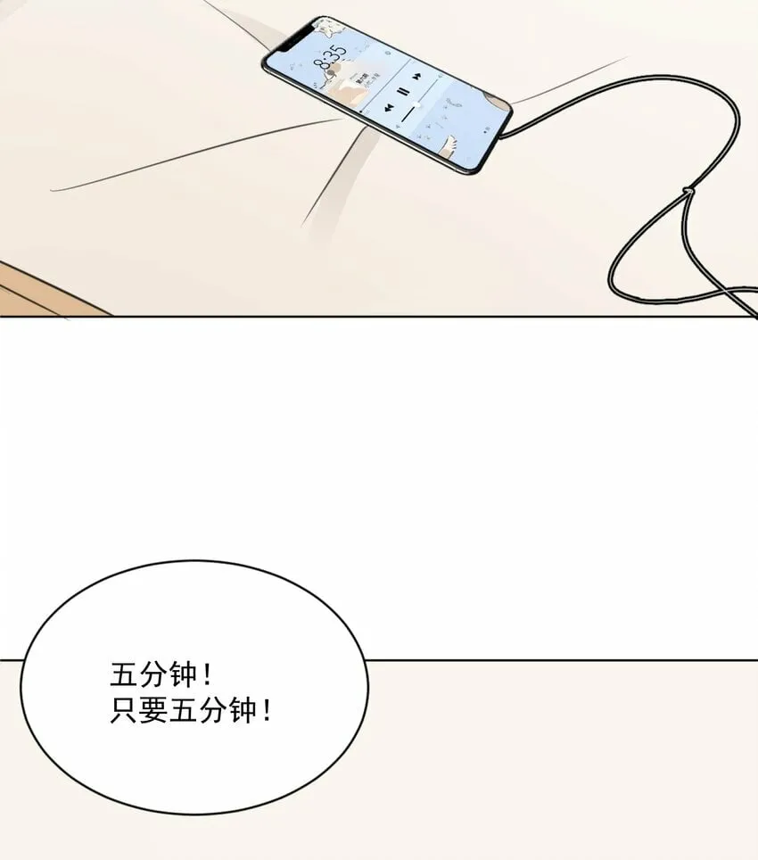 01 你是，水星大神？ 第21页