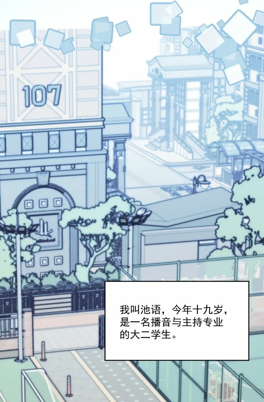 01 你是，水星大神？ 第23页