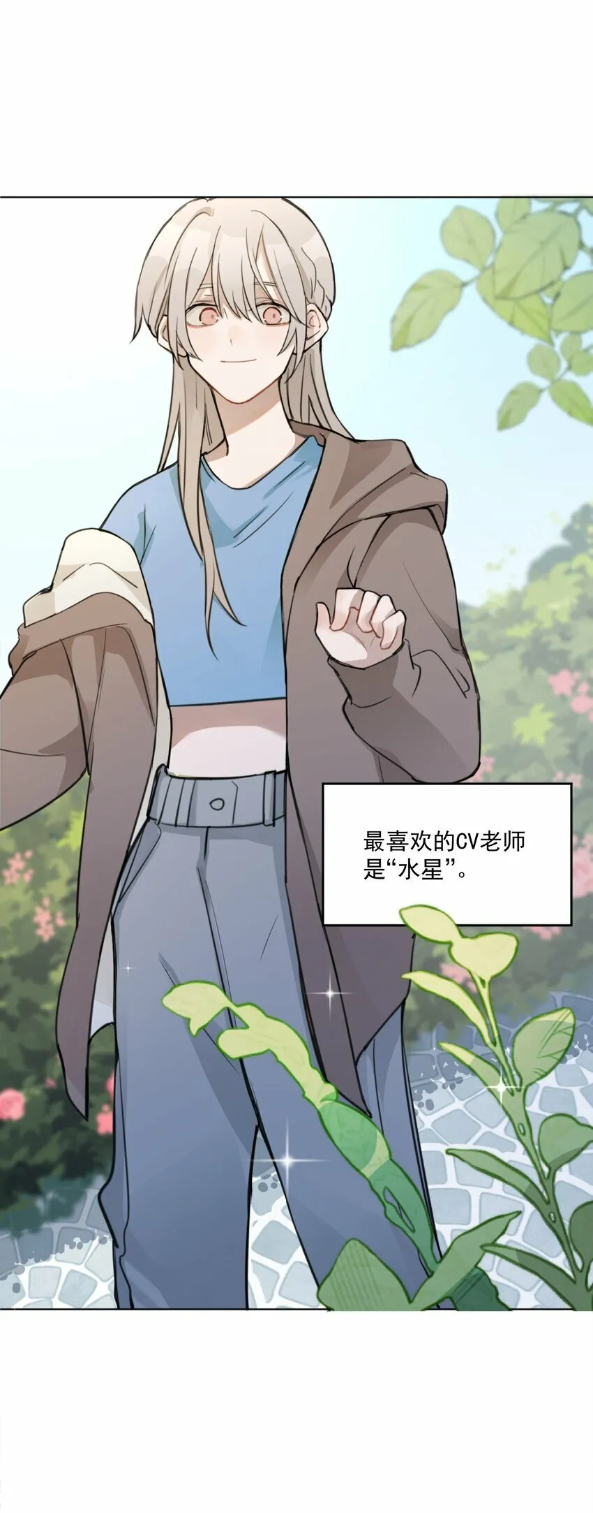 01 你是，水星大神？ 第26页