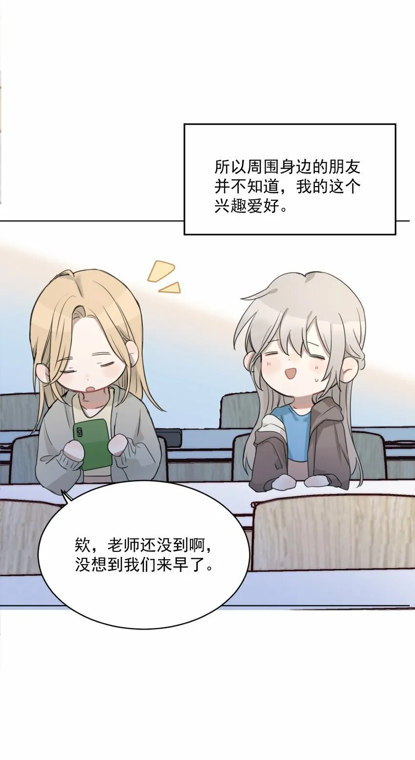 01 你是，水星大神？ 第28页