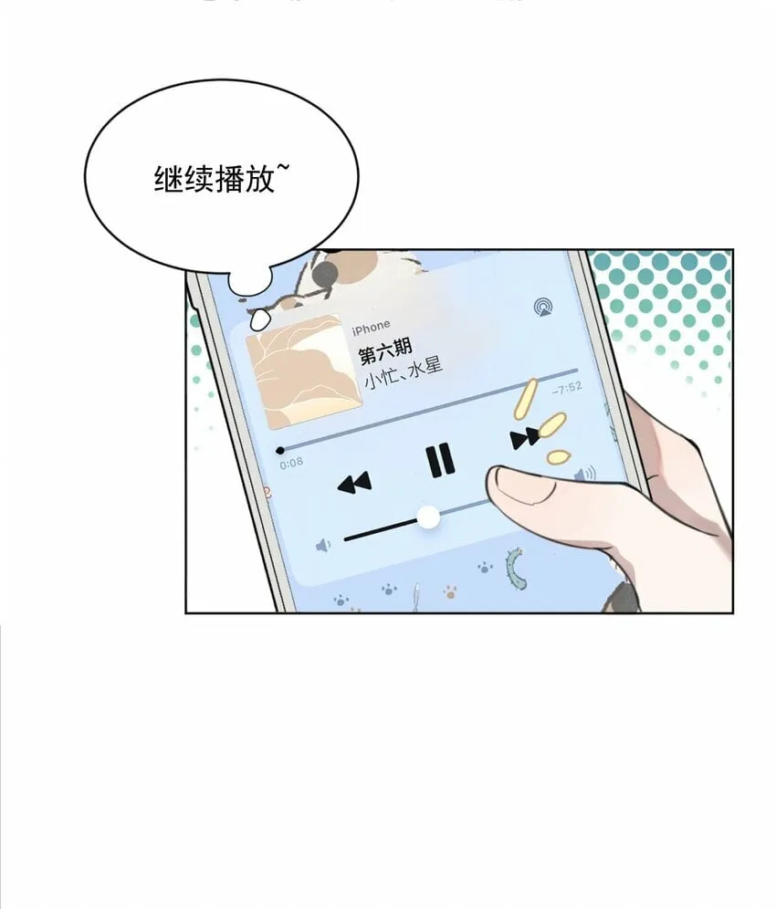 01 你是，水星大神？ 第30页