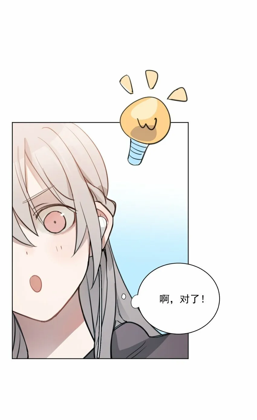 01 你是，水星大神？ 第37页