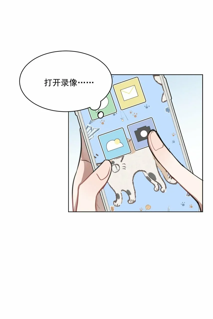 01 你是，水星大神？ 第38页