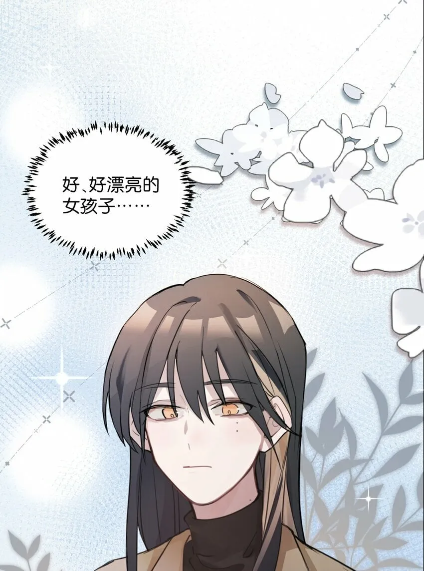 01 你是，水星大神？ 第40页