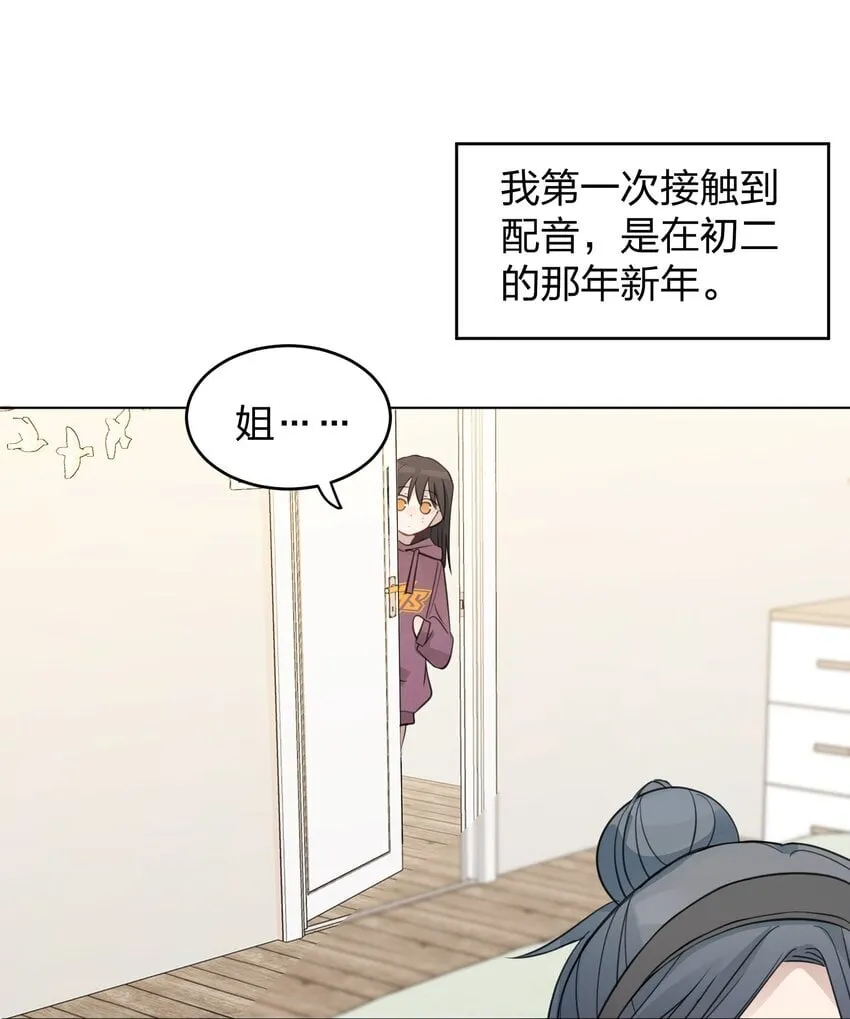 23 我来录，行吗？ 第4页