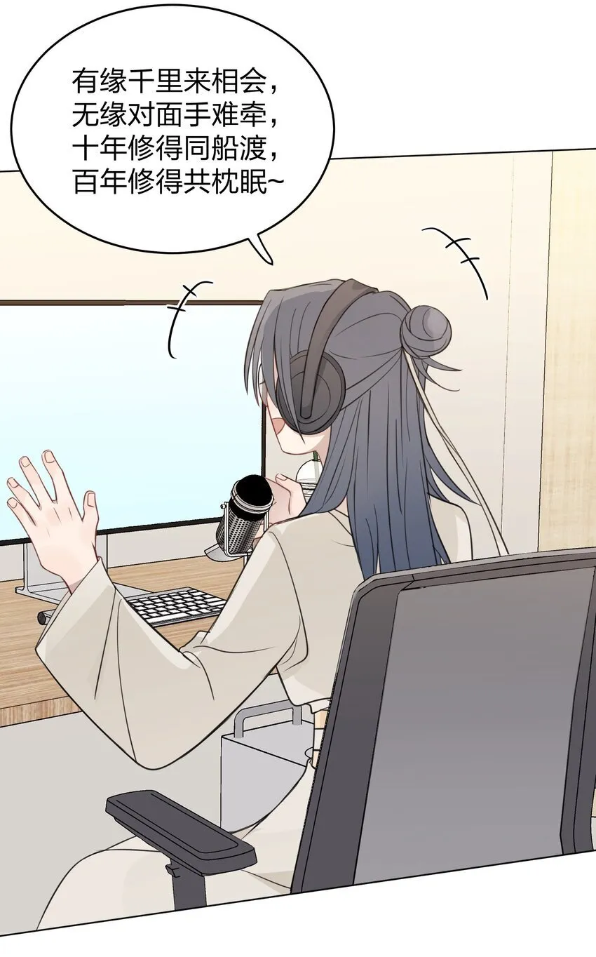 23 我来录，行吗？ 第6页