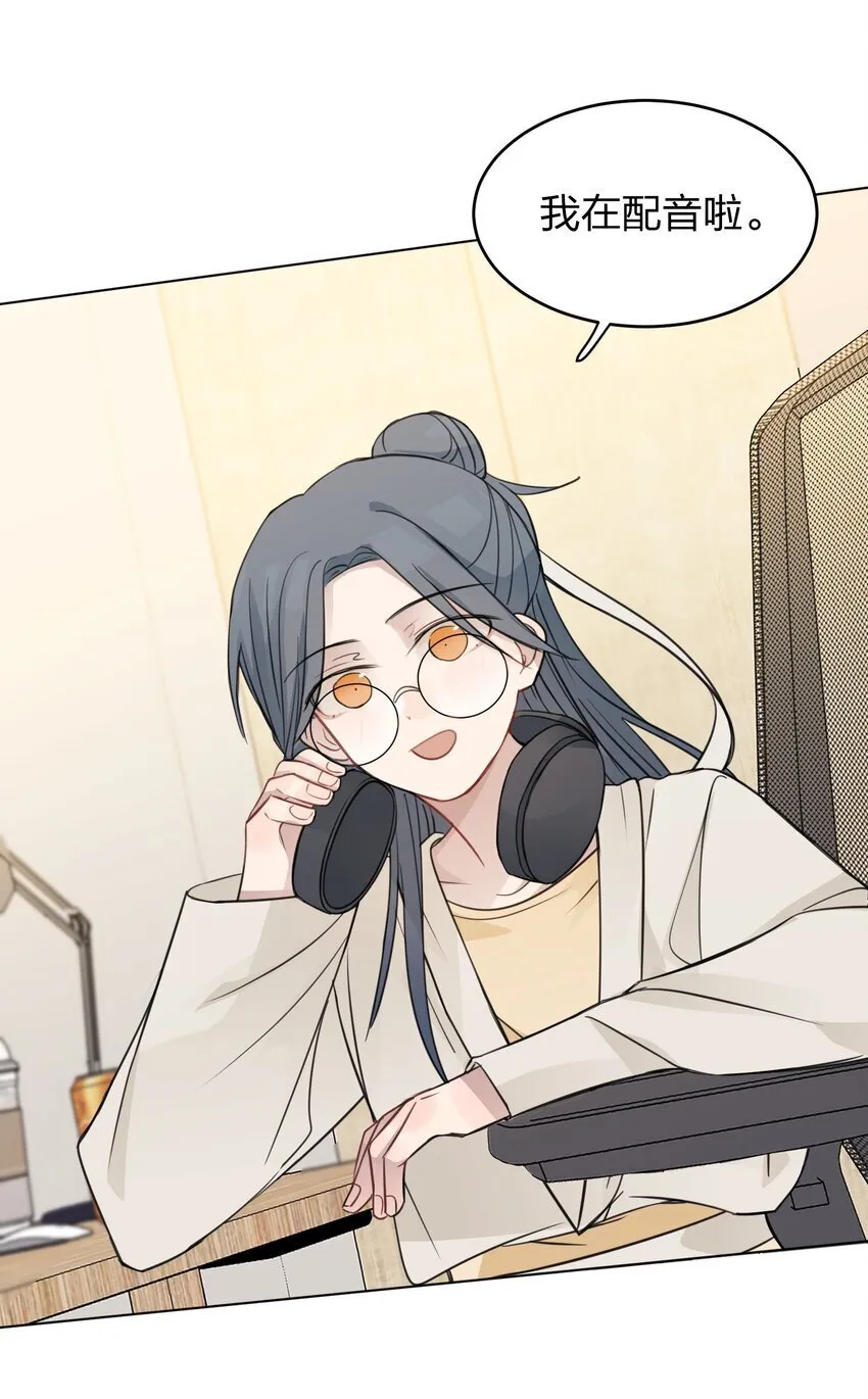 23 我来录，行吗？ 第8页