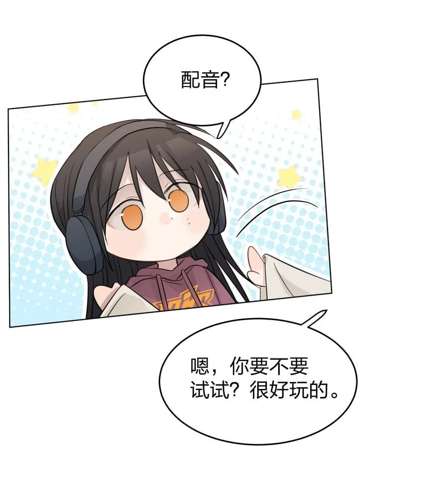 23 我来录，行吗？ 第9页
