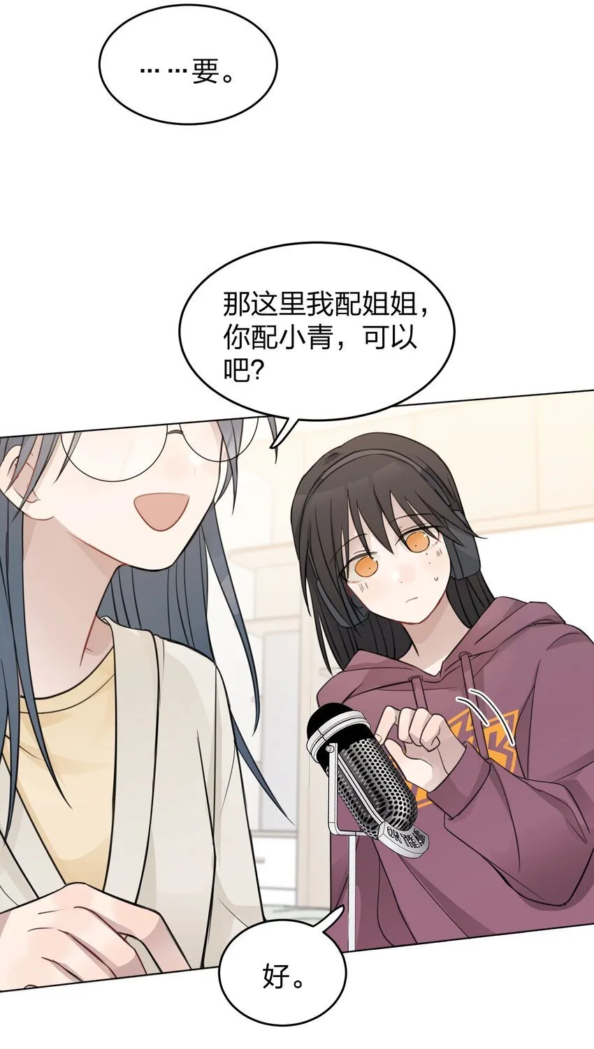 23 我来录，行吗？ 第12页