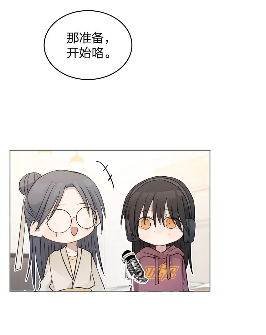 23 我来录，行吗？ 第13页