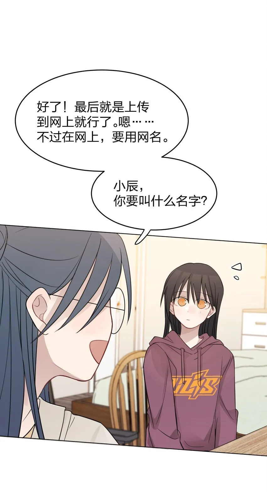 23 我来录，行吗？ 第16页