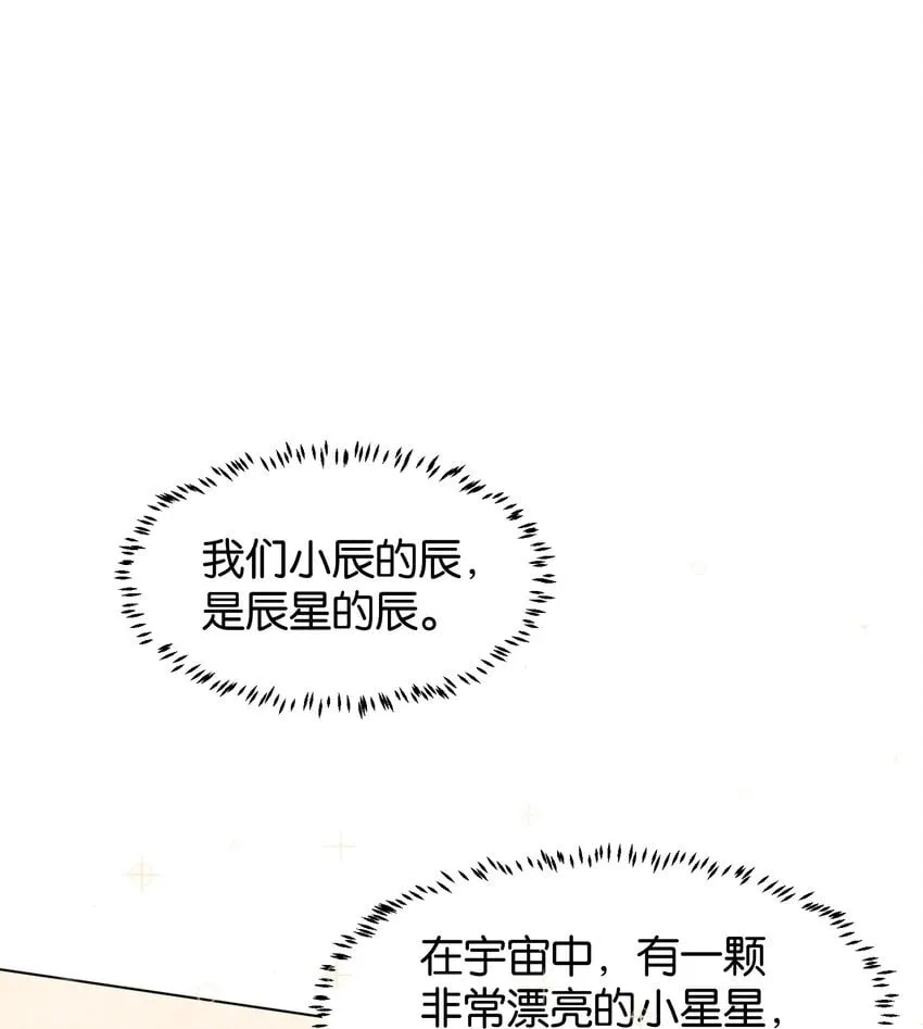 23 我来录，行吗？ 第18页
