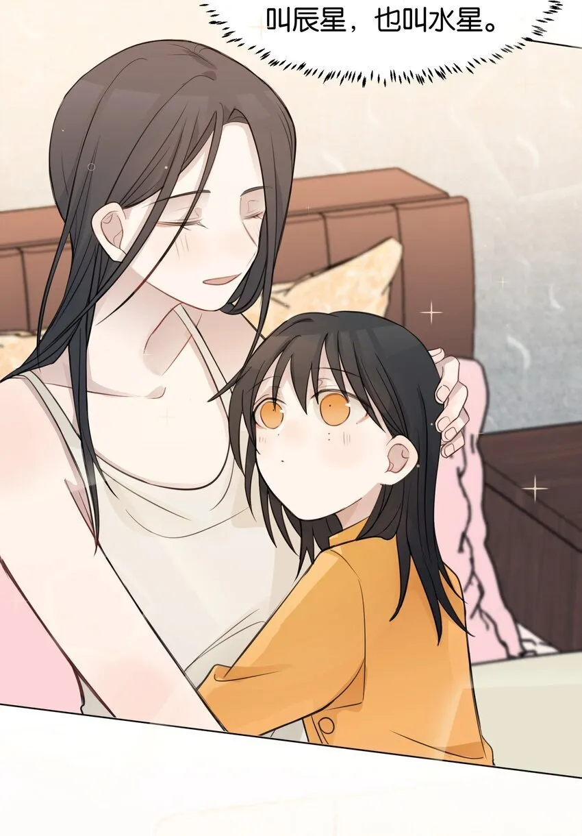 23 我来录，行吗？ 第19页